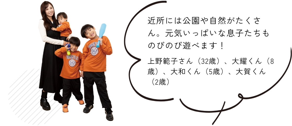 近所には公園や自然がたくさん。元気いっぱいな息子たちものびのび遊べます！｜横浜市在住