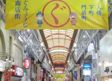 弘明寺かんのん通り商店街