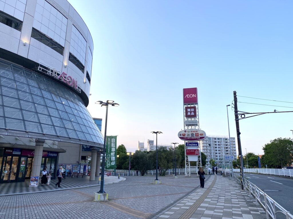 イオン金沢八景